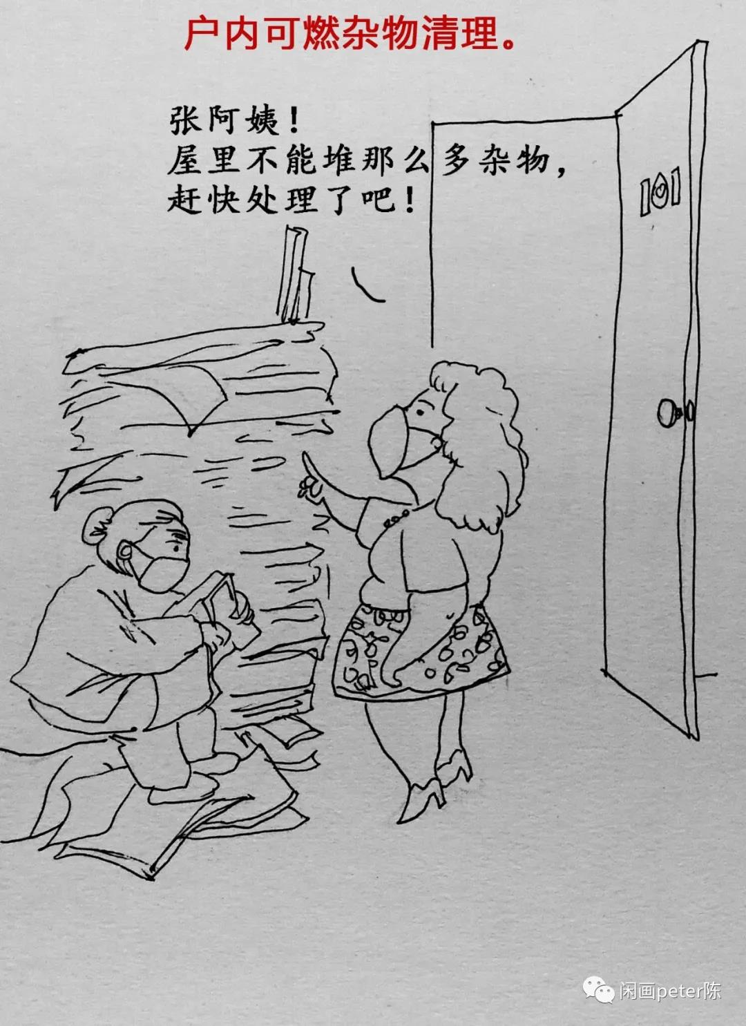 城中村、出租屋消防安全如何保障？