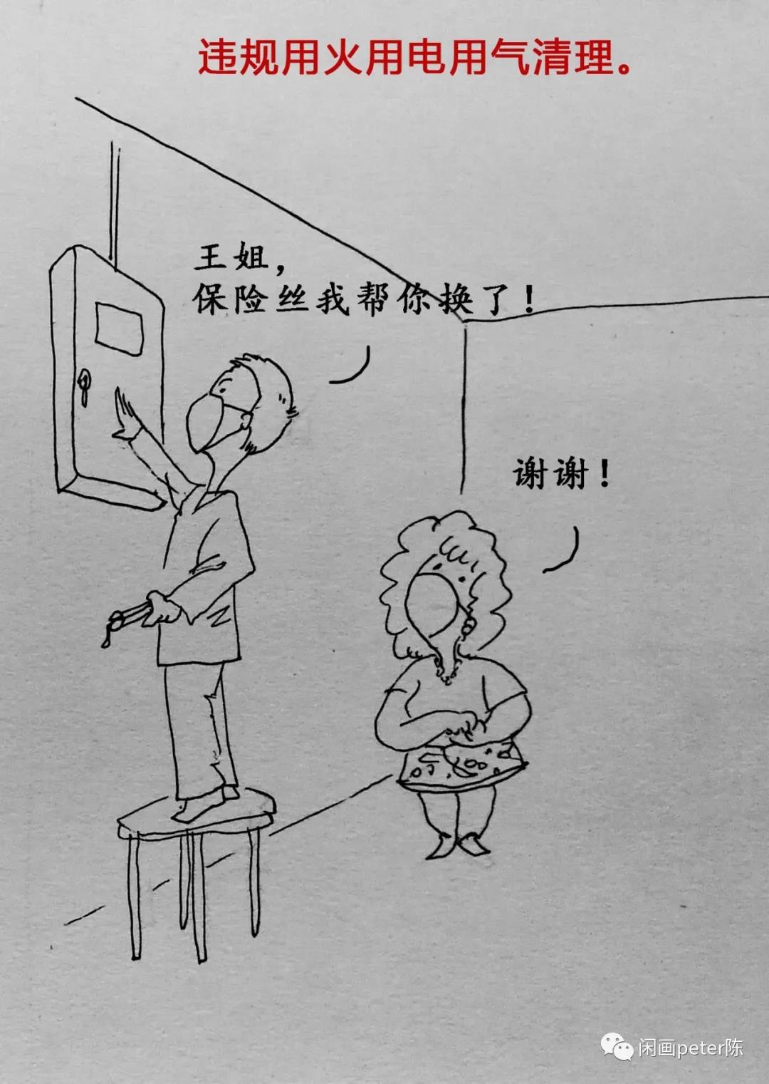 城中村、出租屋消防安全如何保障？
