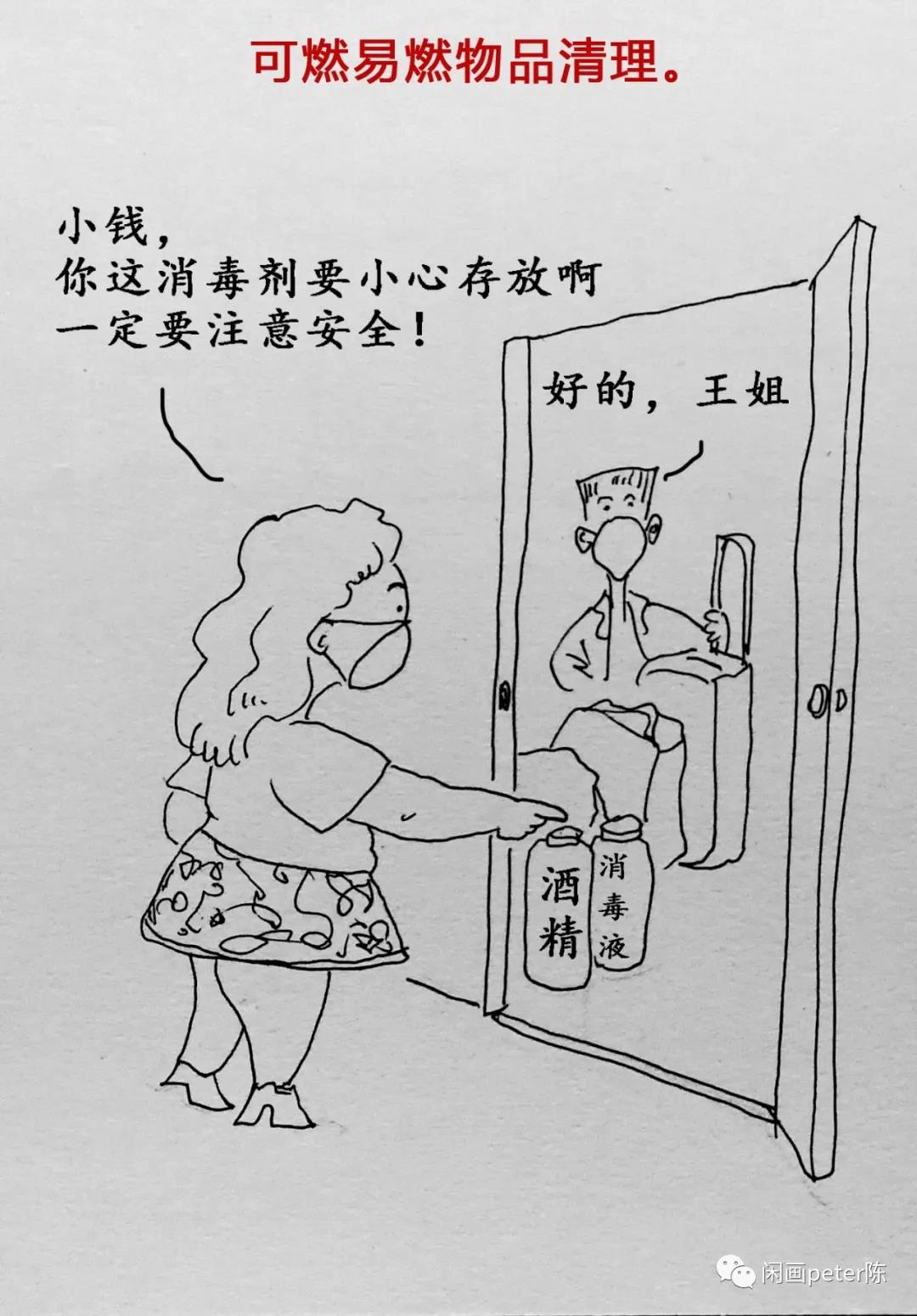 城中村、出租屋消防安全如何保障？