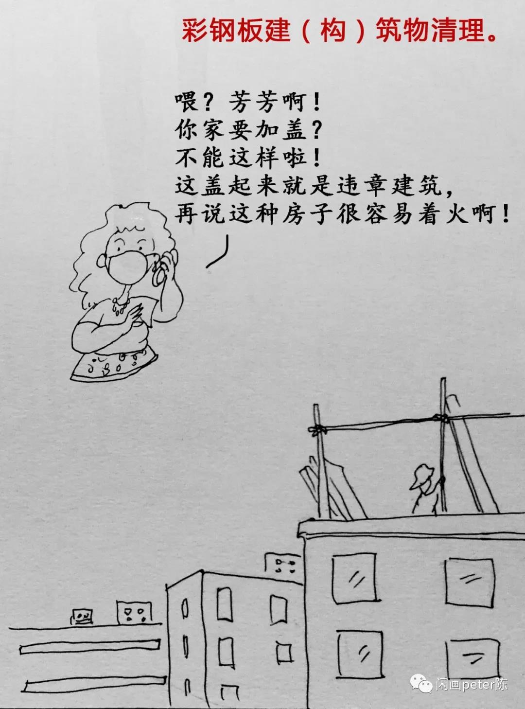 城中村、出租屋消防安全如何保障？