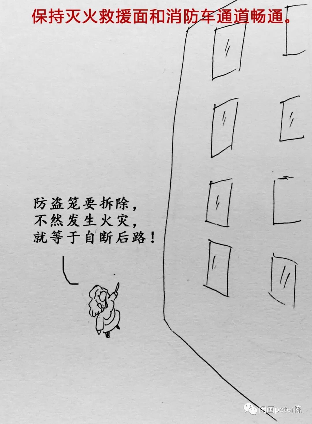 城中村、出租屋消防安全如何保障？
