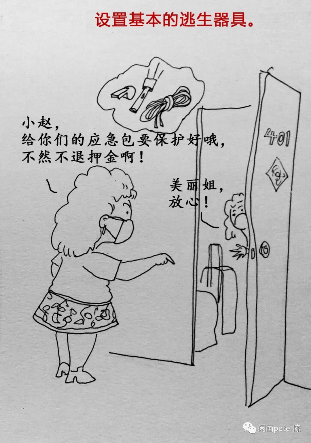 城中村、出租屋消防安全如何保障？