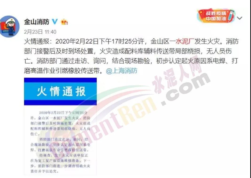 突发！又一家化工巨头发生爆炸！连续10余起事故5死10伤！