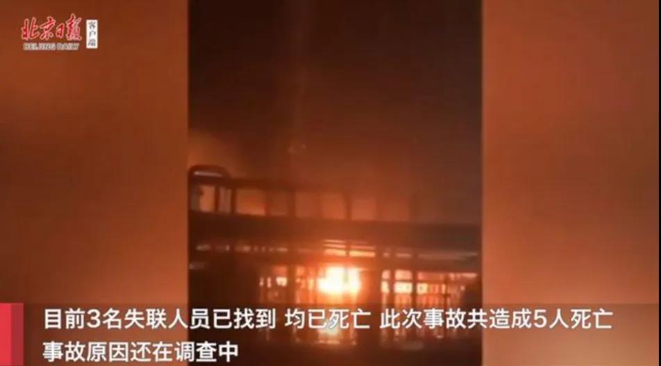 突发！又一家化工巨头发生爆炸！连续10余起事故5死10伤！