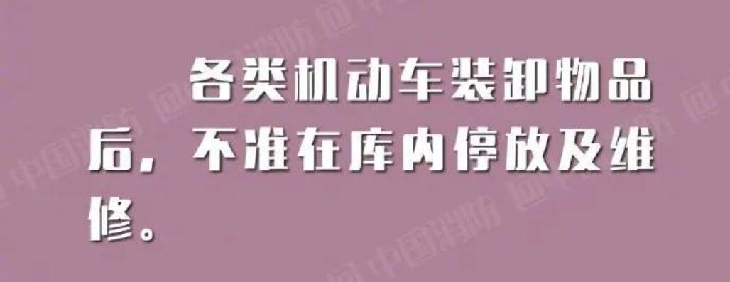 仓库如何防火